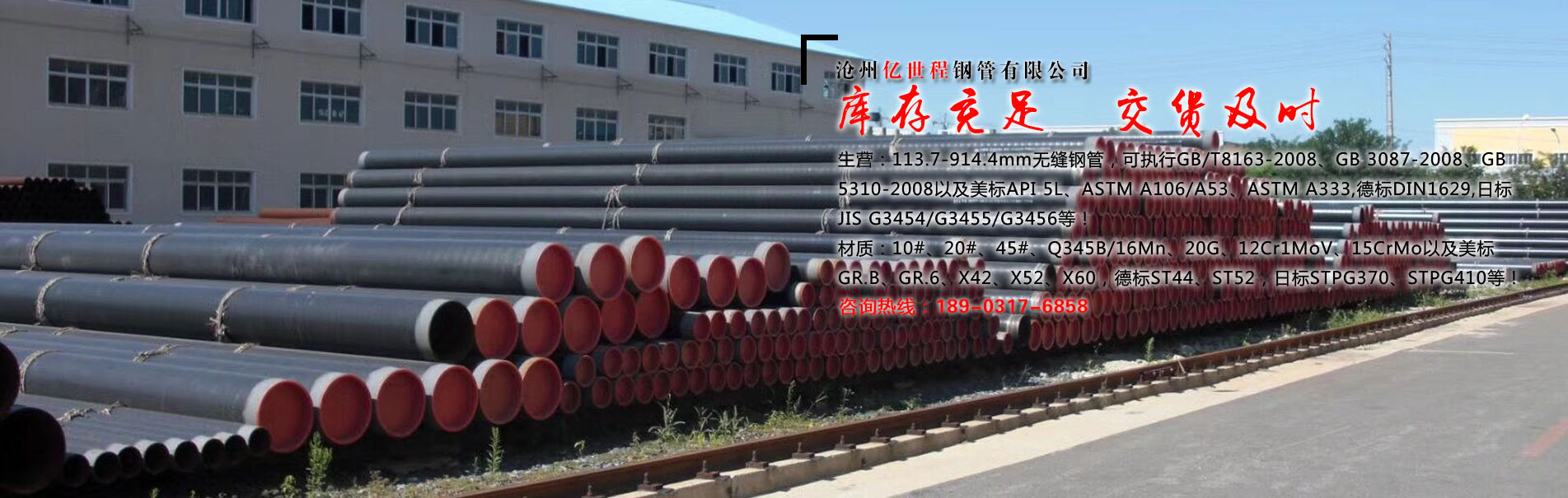 沧州亿世程钢管有限公司